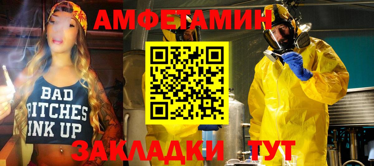 Амфетамин 97% Шебекино