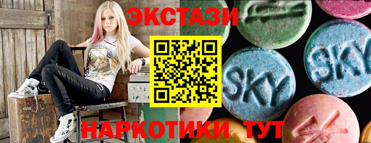 Шебекино  Ecstasy VHQ  Вход с VPN  ЭКСТАЗИ mix 