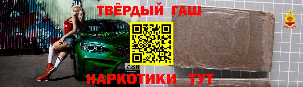 ГАШИШ ice o lator  ГАШИШ гашик  Вход с VPN  Шебекино 