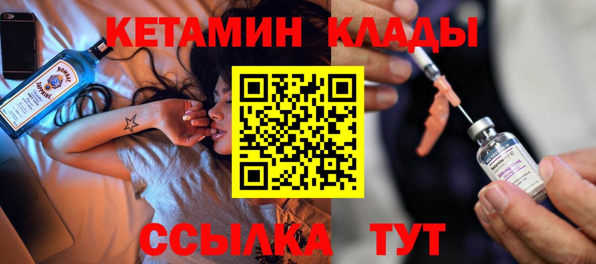 omg онион  Вход с VPN  Шебекино  КЕТАМИН ketamine 