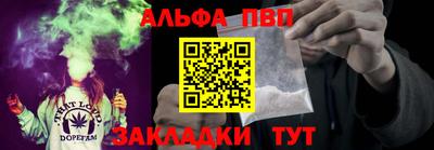 ALPHA-PVP Малоярославец