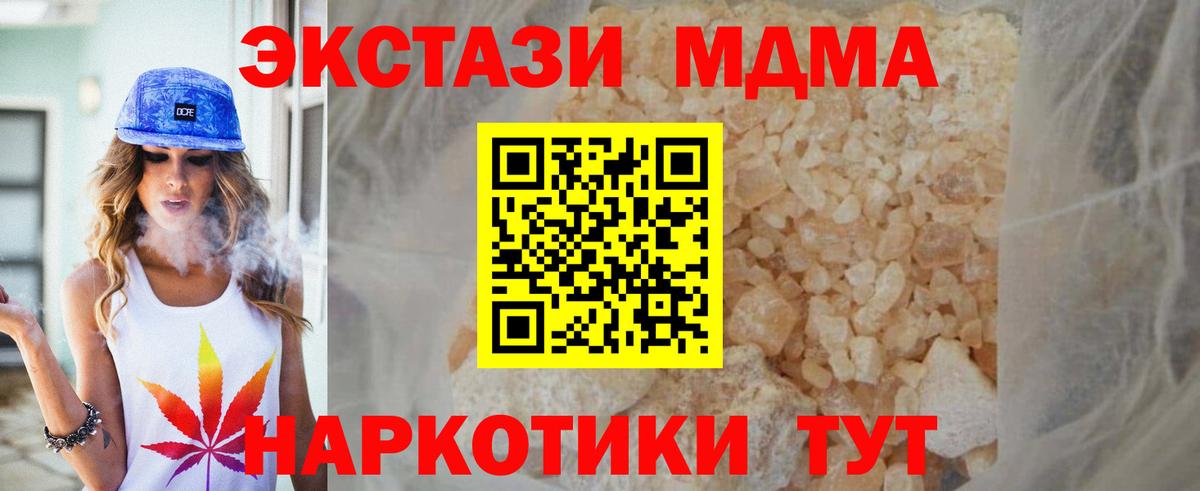 MDMA молли Шебекино