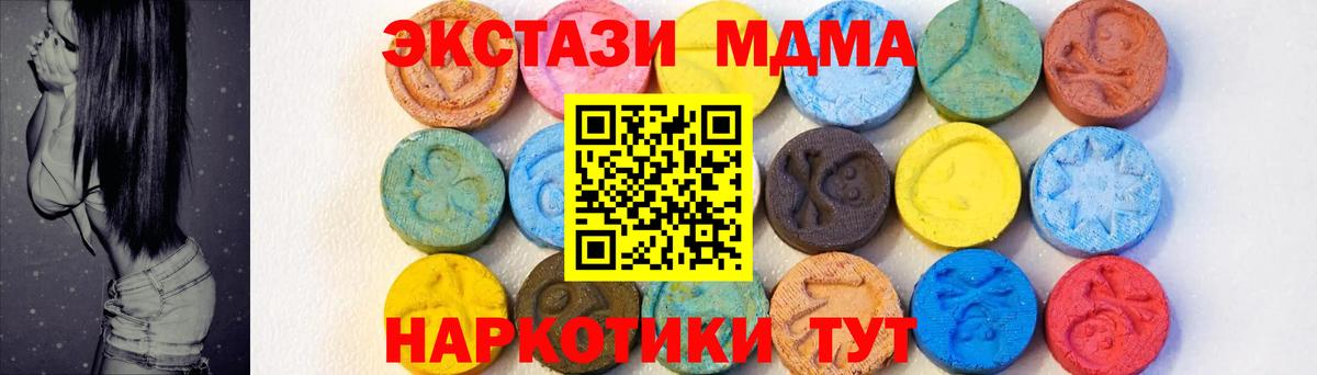 Шебекино  MDMA VHQ  Вход с VPN 