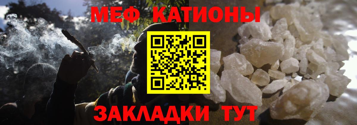 Меф VHQ  МЯУ-МЯУ  наркошоп  Шебекино  Вход с VPN  Меф mephedrone 