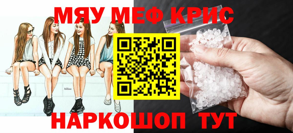 Экстази  COCAIN  ТГК  Шебекино  Вход с VPN  Меф МЯУ МЯУ кристаллы 