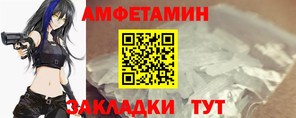 Метамфетамин  Метамфетамин пудра  Шебекино  Вход с VPN  Метамфетамин пудра 